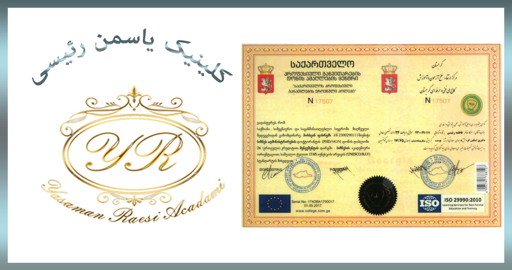Appreciation Certificate of Yasaman Raesi